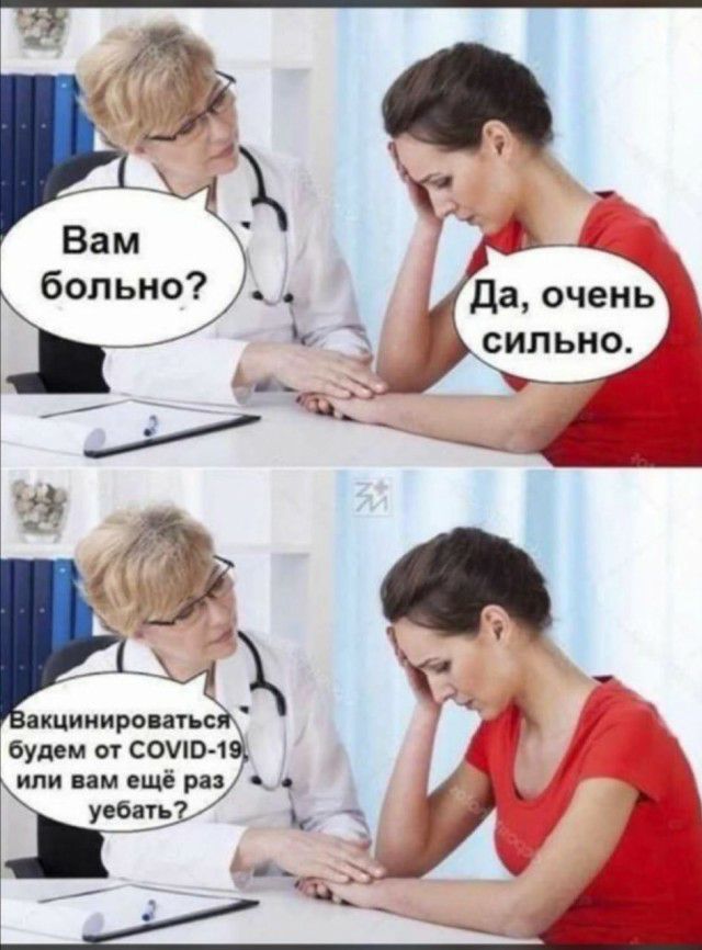 больно Да очень сильно _ будем от соио Ч ипивамещёра а уеба ать у