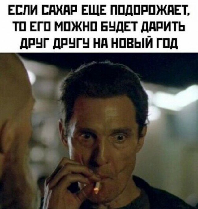 ЕСЛИ САХАР ЕЩЕ ППДПРПЖПЕТ 111 ЕГП МПЖНП ЕНДЕТ ддРИТЬ дРНГ дРНГН Нд НПВЫЙ ГПД