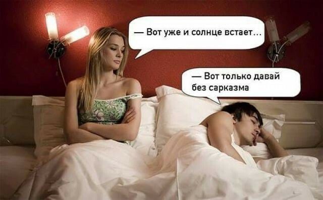 Вот уже и солнце ваает Вот только давай без сарказма