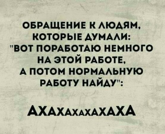 ОБРАЩЕНИЕ к АЮАЯМ которые АУМААИ вот помвотАю немного НА этой РАБОТЕ А потом норммьную РАБОТУ НАЙАУ АХАХАХАХАХАХА