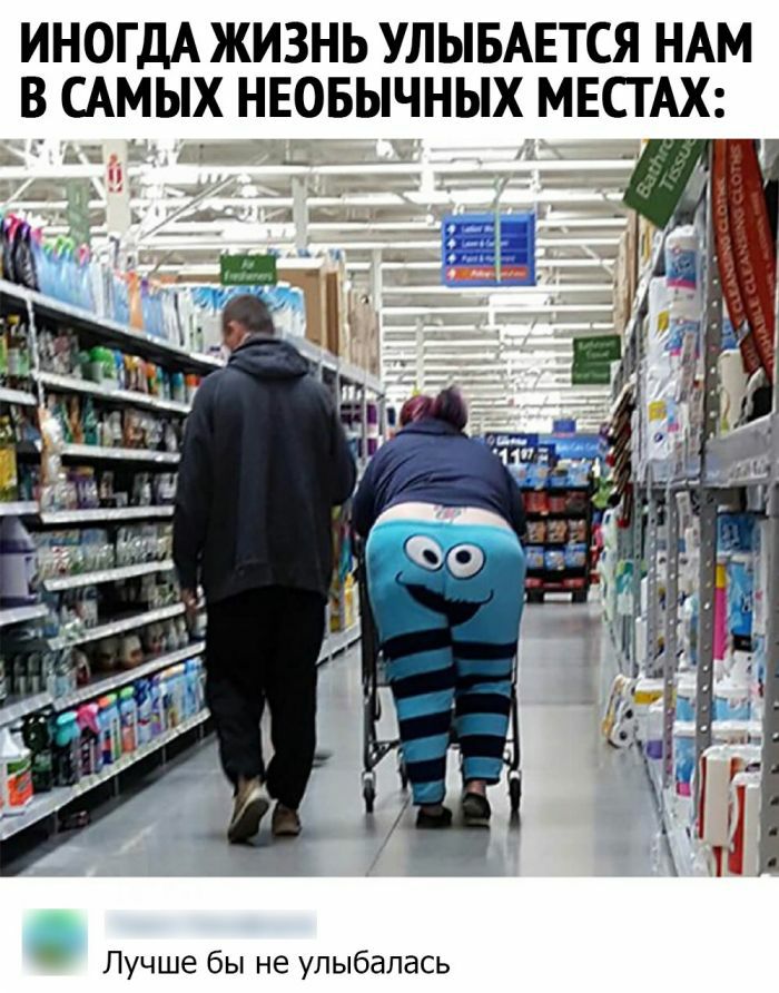 м ИНОГДА ЖИЗНЬ УЛЫБАЕТСЯ НАМ В САМЫХ НЕОБЫЧНЫХ МЕСГАХ Лучше бы не улыбалась