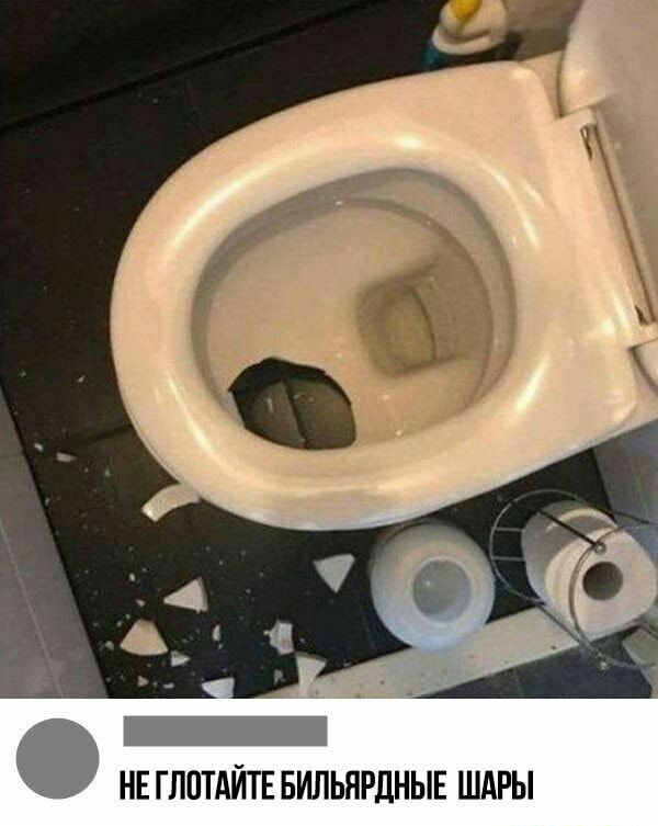 НЕ ГППТАЙТЕ БИЛЬЯРЦНЫЕ ШАРЫ