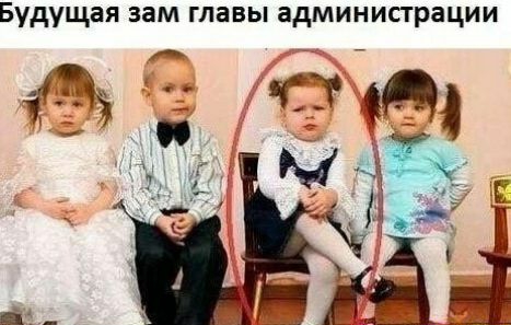 Будущая зам главы администрации т _ _ні331гъг и 2215