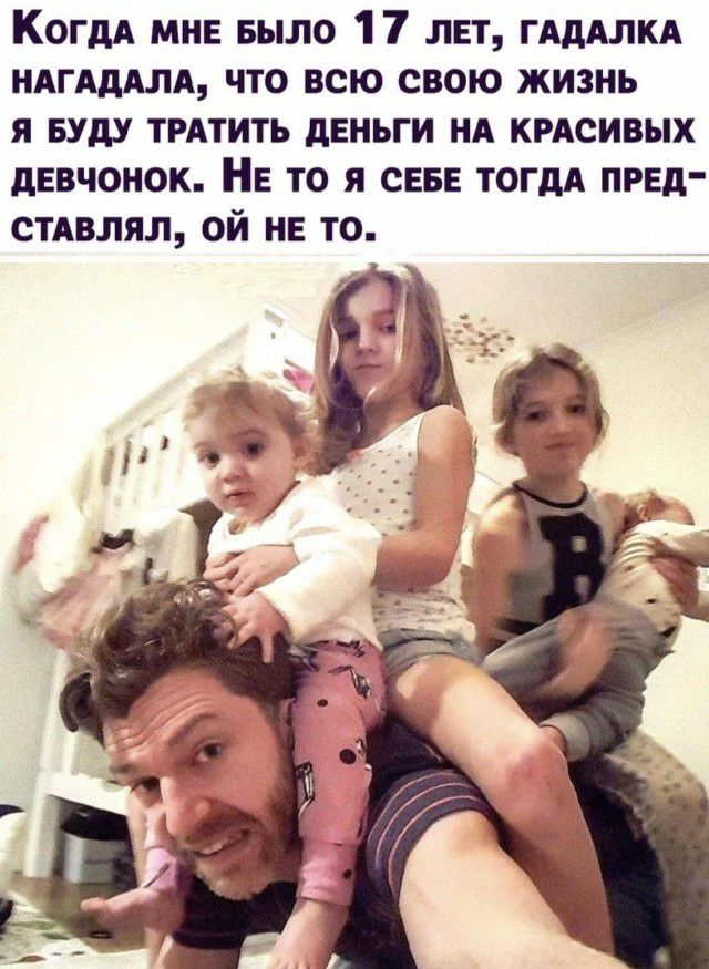 Когдд мин Было 1 7 лвт гдддлкд ндмддлд что всю свою жизнь я вуду тмтить деньги нд крдсивых девчонок НЕ то я сева ТОГдА пред стдвлял ой не то