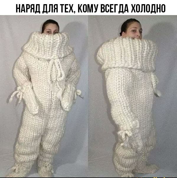 ндгвд для__тЕх всЕгдА холодно