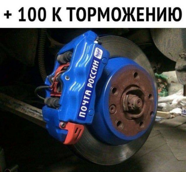 100 К ТОРМОЖЕНИЮ