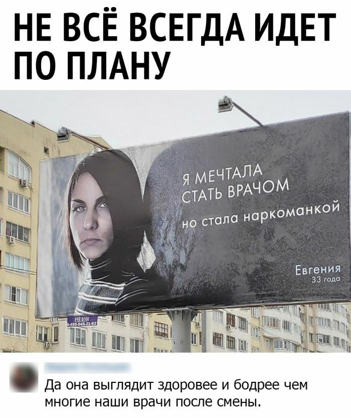 Все пошло не по плану на английском