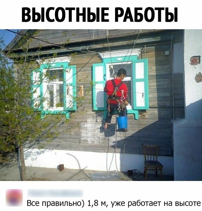 ВЫСОТНЫЕ РАБОТЫ _ п_ _ _ _1_ _ Все правильно 18 м уже работает на высоте