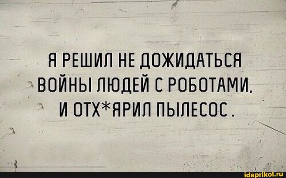 я РЕШИП НЕ ДОЖИДАТЬЕЯ ВОЙНЫПЮДЕЙЕРОБОТАМИ ИОТХНРИППЫЛЕС0С