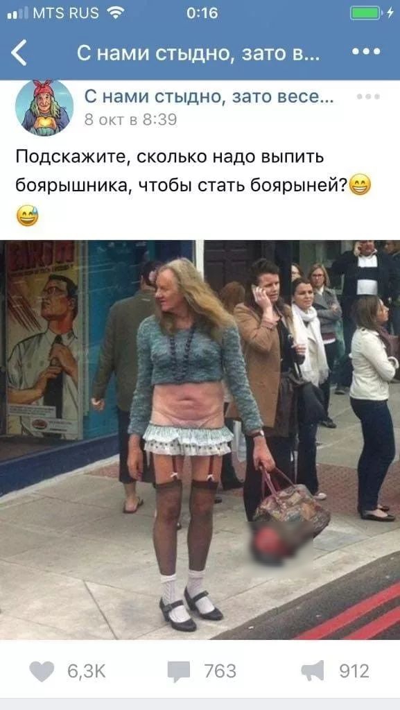 тд МТЗ НЦЗ 016 С нами стыдно зато в Подскажите сколько надо выпить боярышника чтобы стать боярынейдё