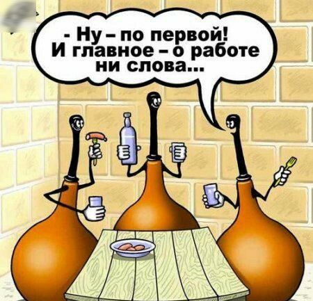 Ну по первой И главное о работе ни слова