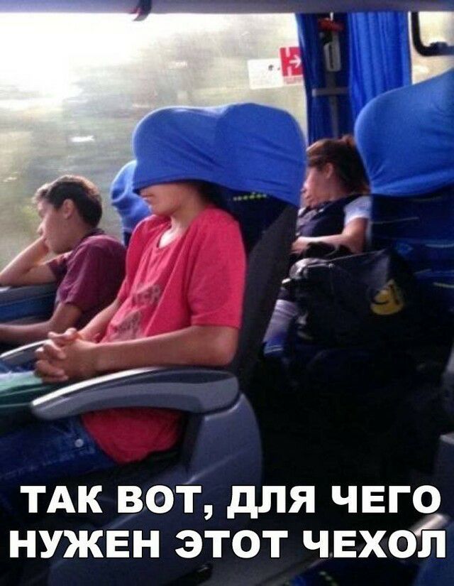 ТАК ВОТ дЛЯ ЧЕГО НУЖЕН ЭТОТ ЧЕХОЛ