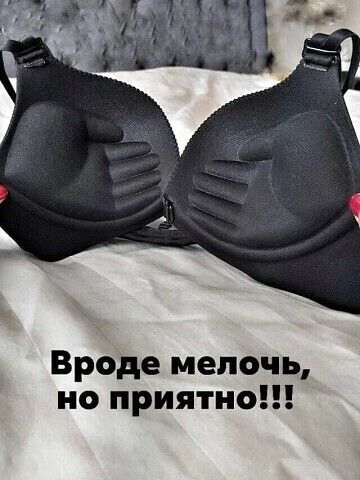 к Вроде мелочь но приятно