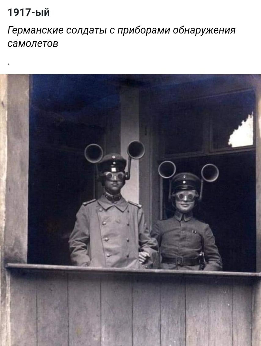 1917 ый Германские солдаты с приборами обнаружения самолетов