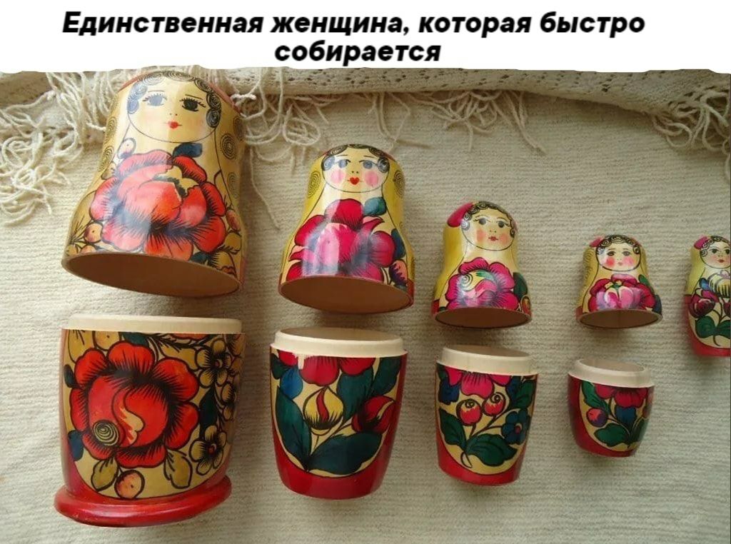 Единственная женщина которая быстро собирается