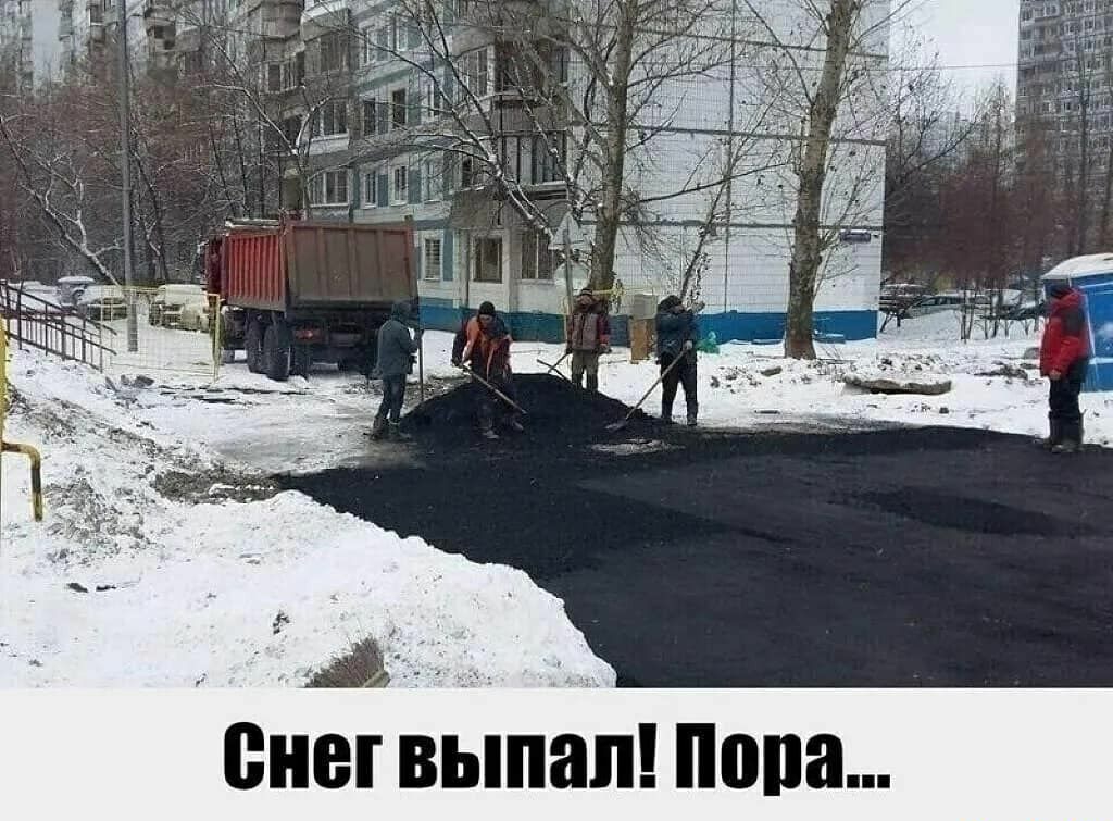 снег выпал попа