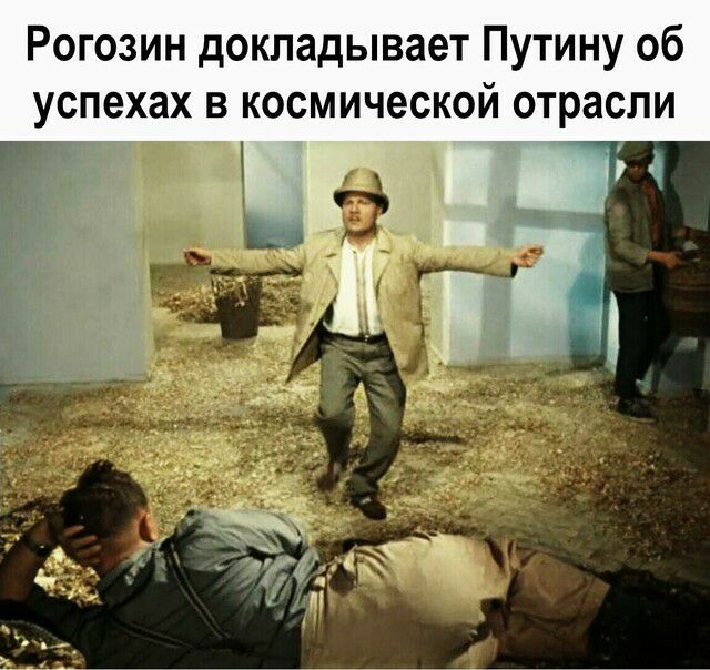 Рогозин докладывает Путину об успехах В КОСМИЧ6СК0 отрасли чч