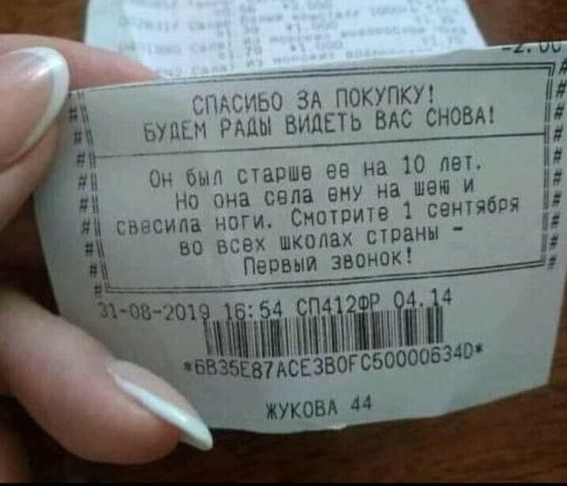 иь _7_М чьи зд ПОКУПКУ ап старше ее на 10 пет и П гнз сапа вн а шею и На Нисипа ноги Смотрите 1 сентабс вх шкипах станы 9 56835137 АСЕ звог сэоооо жуковд 44