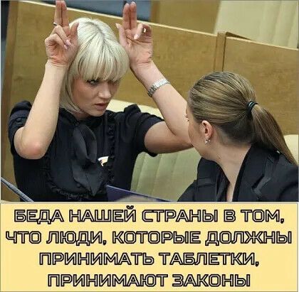 БЕДА МАШЕЙ СГРАНЫ ЮМ чт ЛЮДИ тъёыё ПП Ы ПЭИМИМАТЬ ТАБЛЕТКИ ПЁИНИМАЮТ акк ны