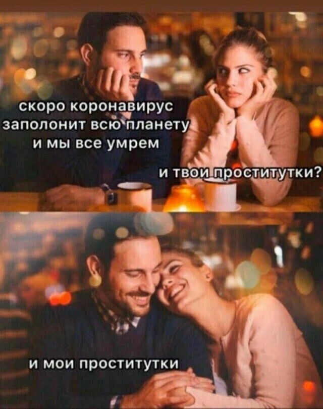 к скоро коронавирус заполонит всю планету и мы все умрем