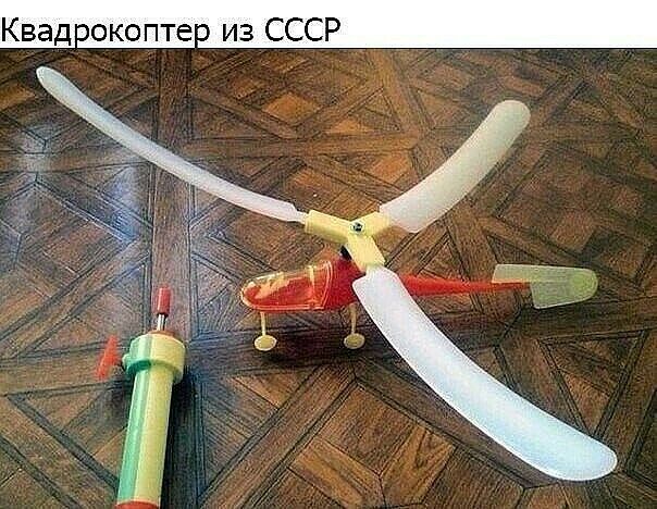 Квад вокопте из СССР
