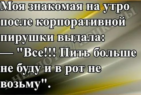 знакомая ЩВ после _ корпоративной возьму