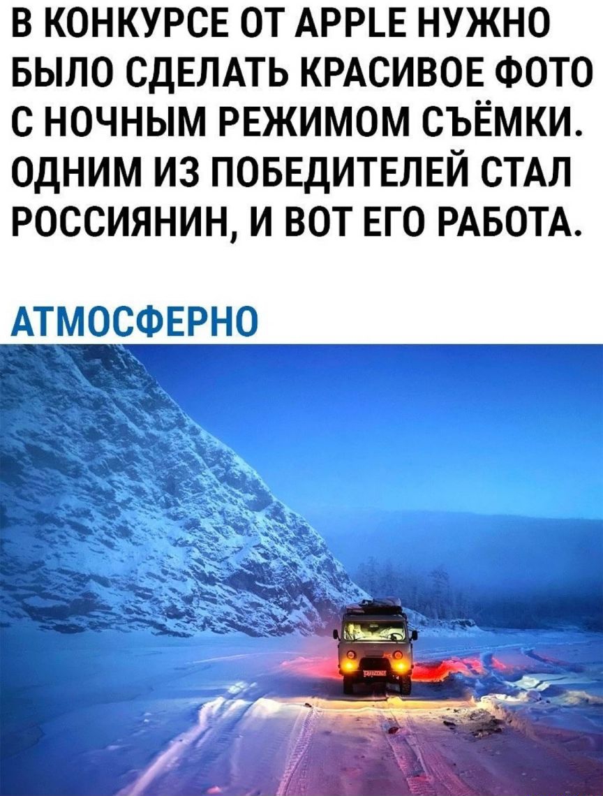 В КОНКУРСЕ ОТ АРРЕ НУЖНО БЫЛО СДЕЛАТЬ КРАСИВОЕ ФОТО С НОЧНЫМ РЕЖИМОМ СЪЕМКИ ОДНИМ ИЗ ПОБЕДИТЕЛЕЙ СТАЛ РОССИЯНИН И ВОТ ЕГО РАБОТА Аты РНО