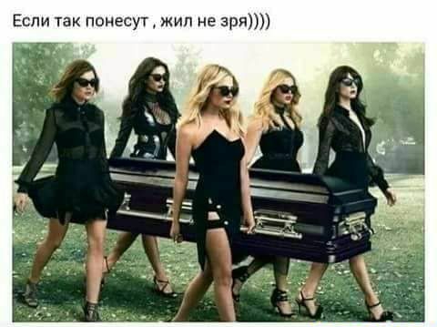 Если так понесут жип не это