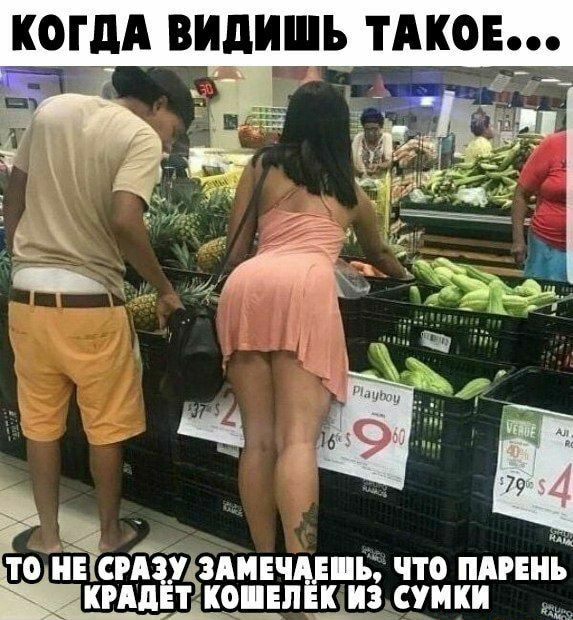 КОГДА видишь ТАКОЕ т ТО Е А ЦЗАИЕЧА Б ЧТО ПАРЕНЬц КРАдТ КОШЕЛ И из СУМКИ и