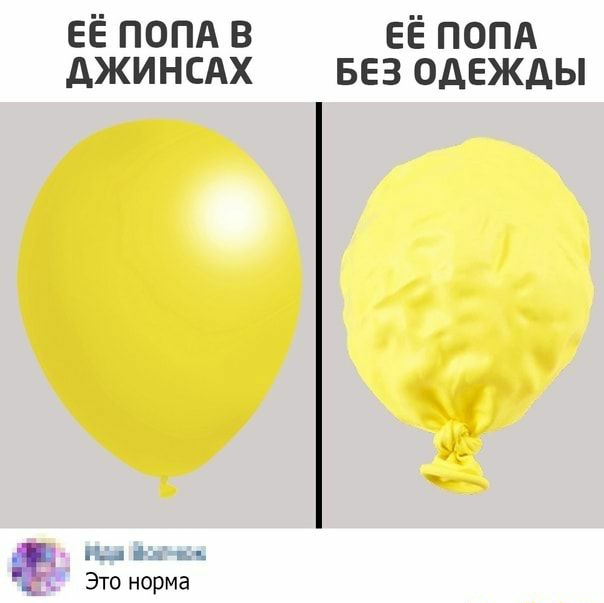 её попд в ЕЁ попд джинсдх вез одежды п і м Это норма