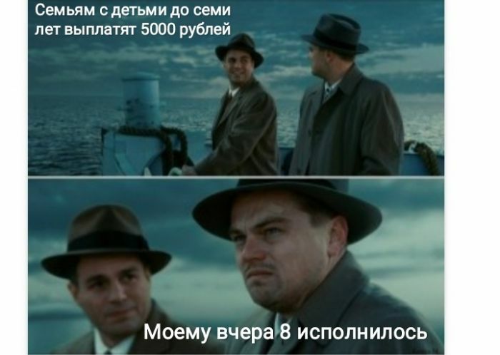 Сем ьям с детьми до семи лет выплатят 5000 рублей Ъ Моему вчераів исполнилось