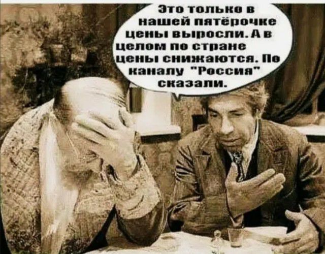 это только в нашей пятёпочие Цены выпоспид в целом по стране цвиы снижаются по каналу России
