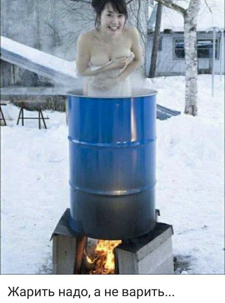 Жарить надо а не варить