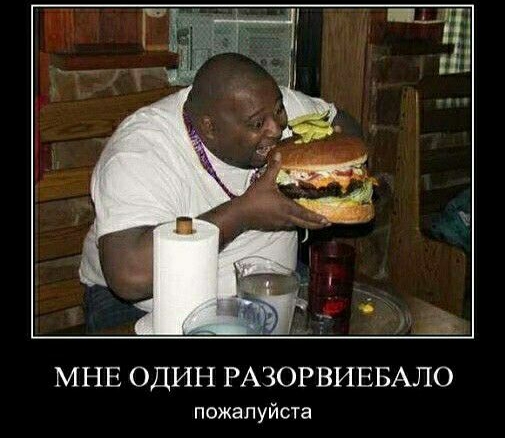 МНЕ ОДИН РАЗОРВИЕБАЛО пожалуйста