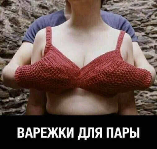 ВАРЕЖКИ ДЛЯ ПАРЫ