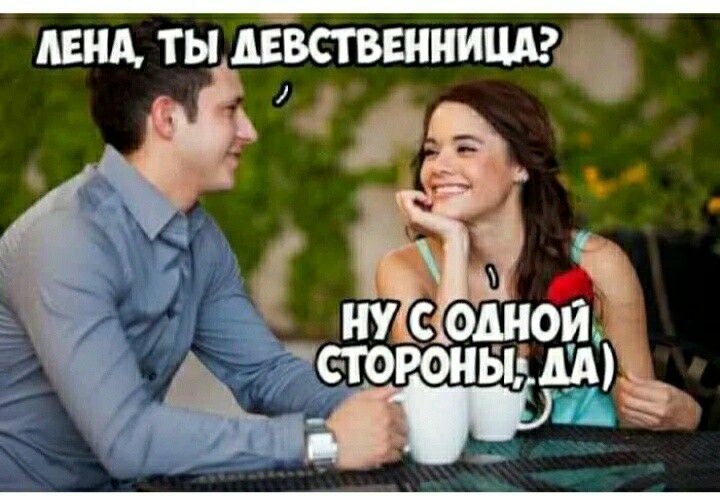 пыщ ты девственнишъ и ЕТОРОНЬЕМ