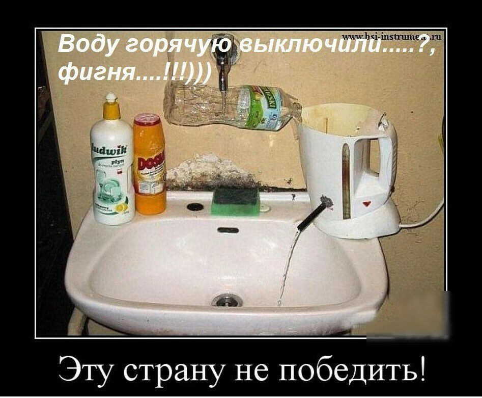Эту страну не победить