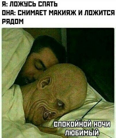 Я ЛПЖНЕЬ СПАТЬ ПНП ЕНИМПЕТ МАКИЯЖ И ППЖИТЕЯ РЯдПМ