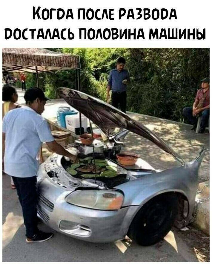 КОГВА ПОСЕ РАЗВОВА РОСТААСЬ ПОАОВИНА МАШИНЫ __ д _