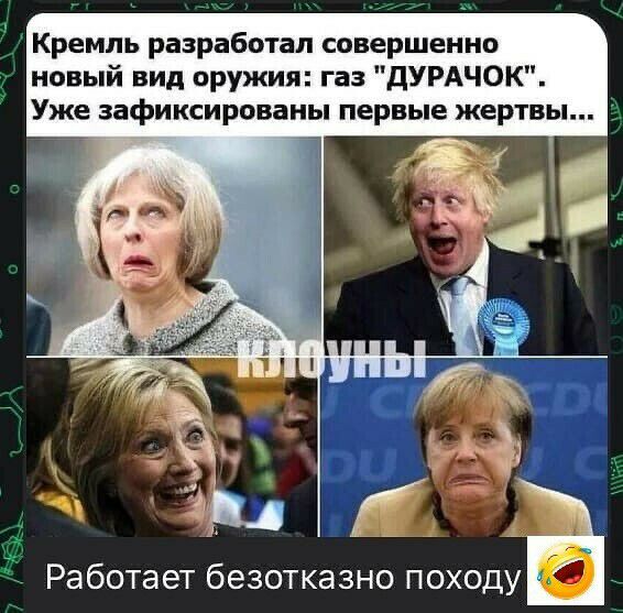 Кремпь разработал совершенно новый вид оружия газ дУРАЧОК Уже зафиксированы первые жертвы 3 1 Работает безотказно походу