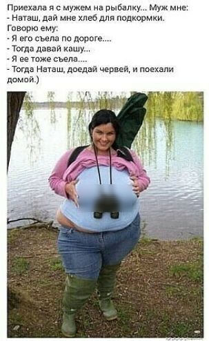 пр я с мужем в а м мне наш дай в ппдковмм Говорю ему п ет съела по дфте теща давай ШУ я ее съела Тсгда Наташ даедыъ червей и ппвхапи дпмпи 7