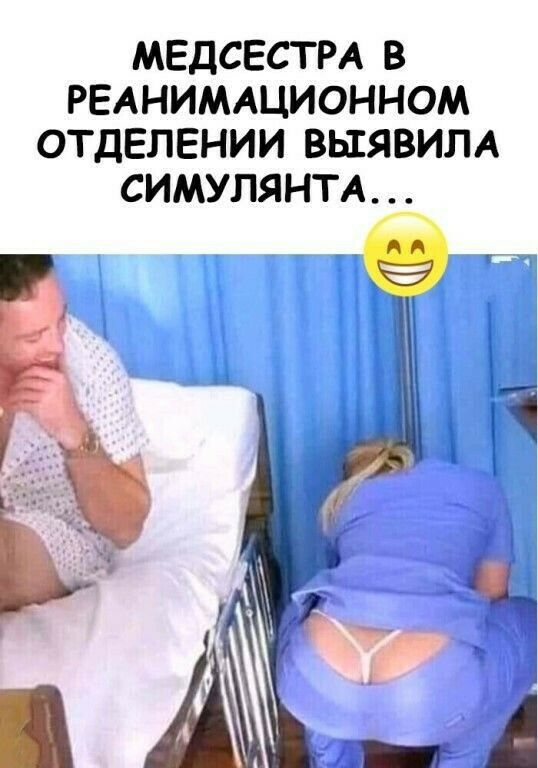 МЕДСЕСТ РА В РЕАНИМАЦИОННОМ ОТДЕЛЕНИИ ВЫЯВИЛА СИМУЛЯНТА