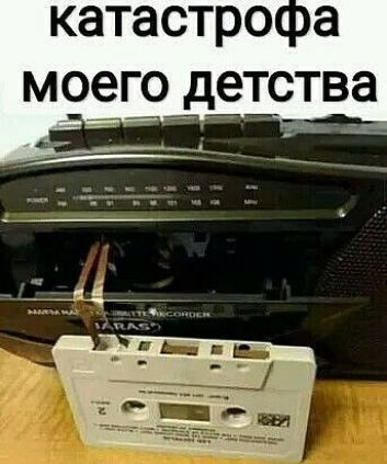 катастро а МОЭГО детства