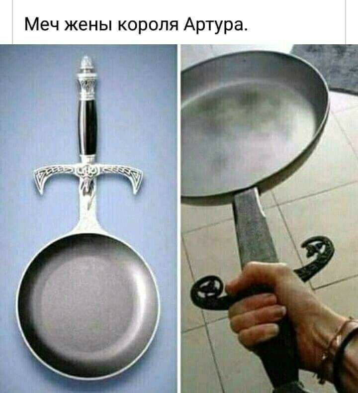 Меч жены короля Артура