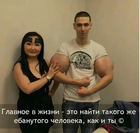 давное В ЖИЗНИ ЭТО найти такого же ебанутого человека как И ТЫ
