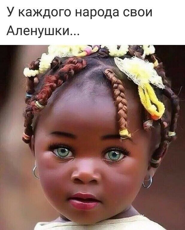 У каждого народа свои Аленушки