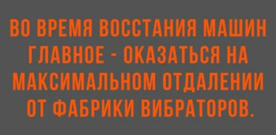 ВО ВРЕМЯ ВПССТАИИН ГААШИИ ГГГАВИОЕ ОКАЗАТЬСИ ИА МАКСИМАЛЬИПМ ОТДАЛЕИИИ О_Т ФАБРИКИ ВИБРАТОРПВ