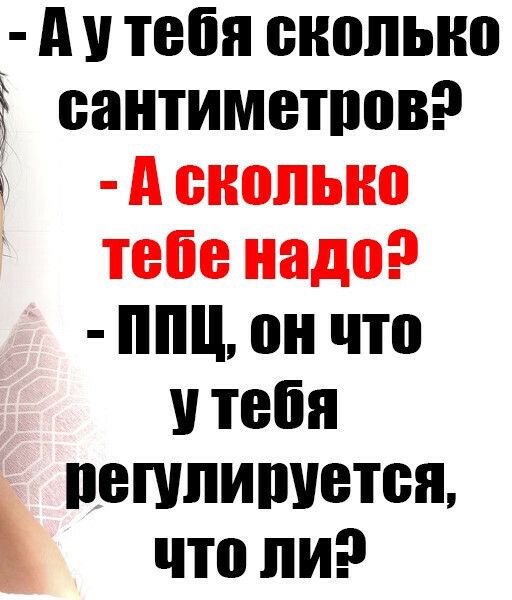А и тебя енопыю еантиметпов А енопыю тебе надо ппц он что Утебя пепшишетея что ли