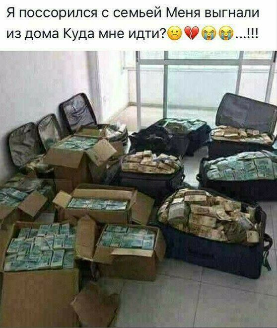 Я поссорился с семьей Меня выгнали из дома Куда мне идтибі9 ____ __