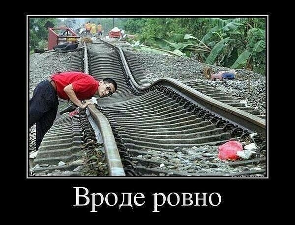 де РОВНО Вро
